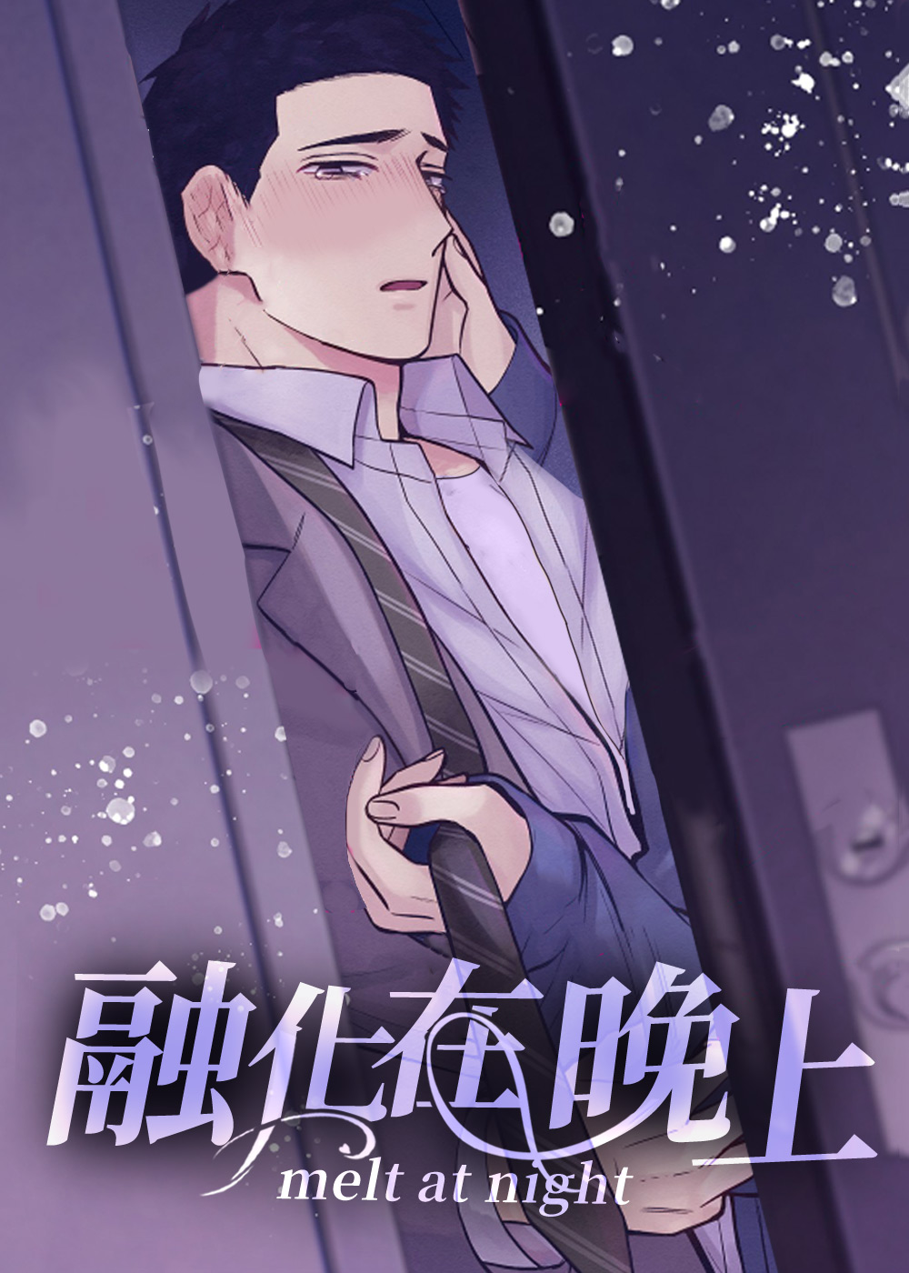 频繁挖坑的漫画叫什么