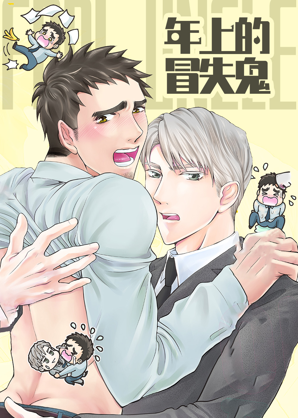 陆妙灵漫画叫什么