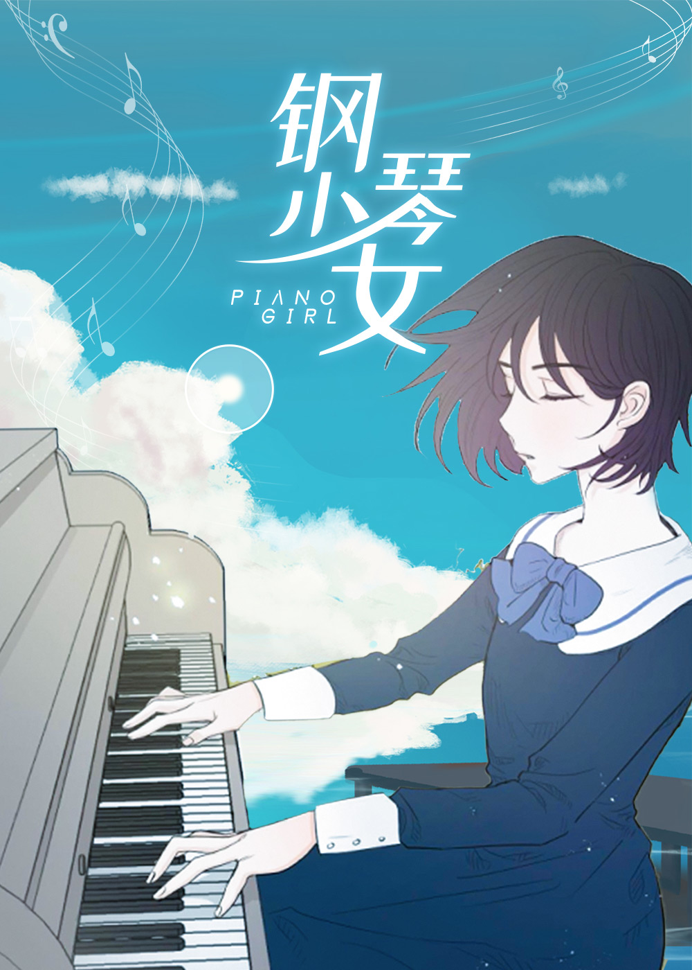 钢琴少女的祈祷教学视频