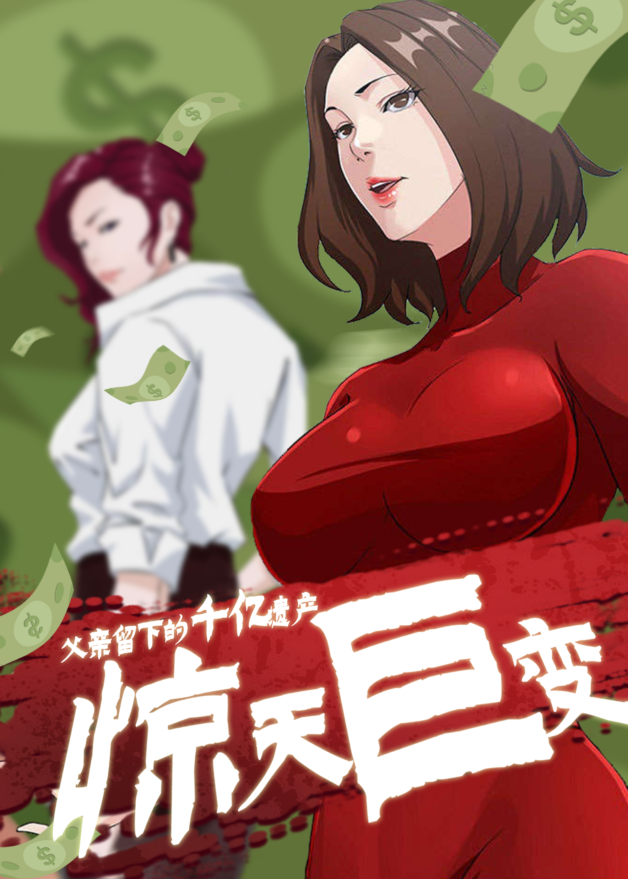 无敌从全球轮回开始