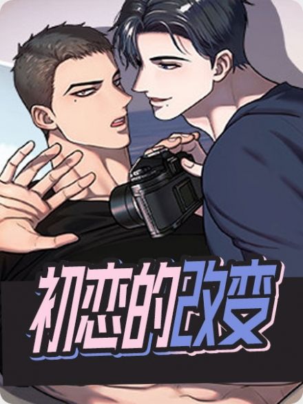 消失的初恋漫画第六卷