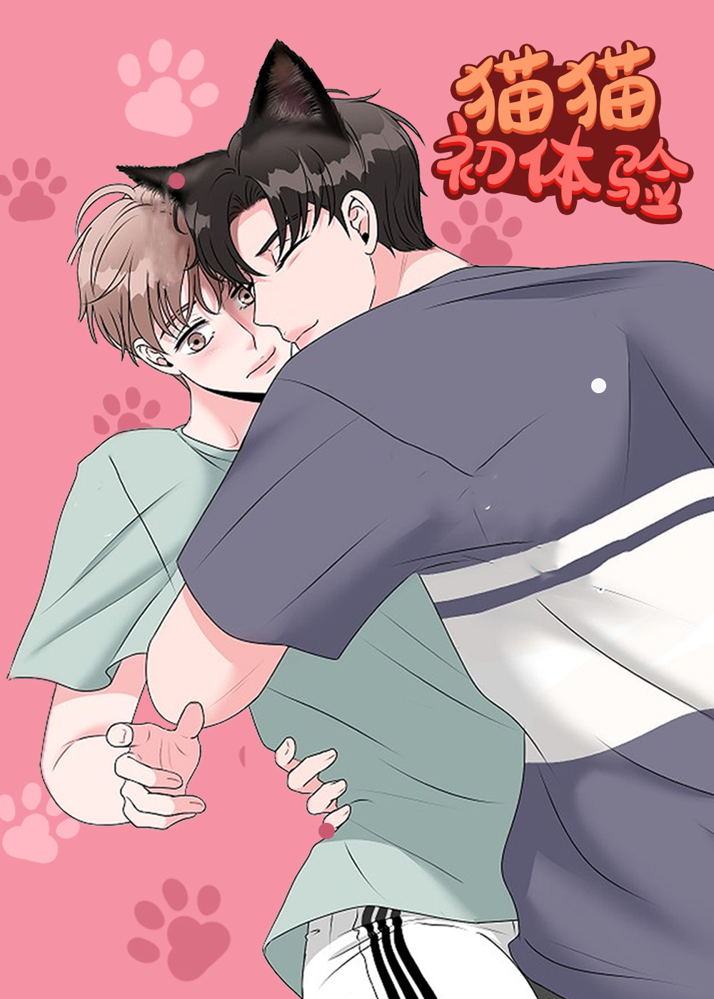 小若猫猫是什么漫画里的人物