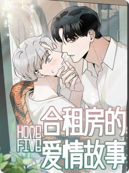 贺漫画爱情故事漫画全集免费观看