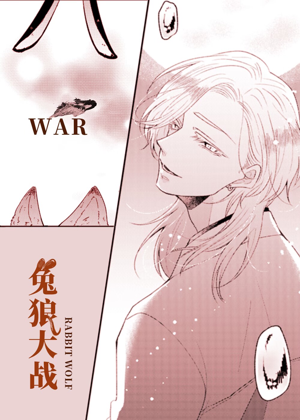 女主是狐狸的漫画叫小九