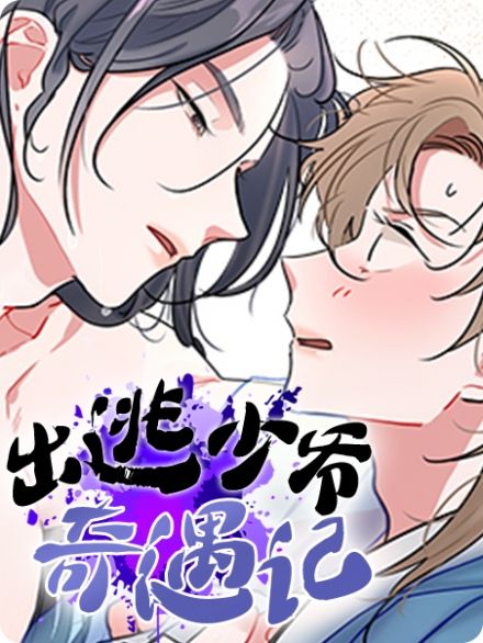 化僵重生漫画免费观看