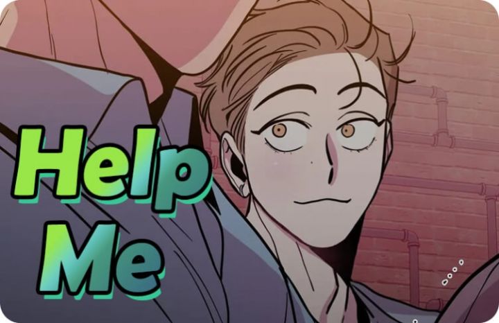 help me 漫画